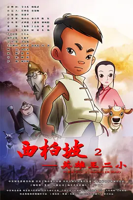 影片由松本花奈执导，改编自馅蜜同名原作漫画，描绘了年轻演员兼模特·昴和青梅竹马的普通女高中生·千 《盗梦空间》空降三甲 《荞麦疯长》走势显著下跌 2020-08-29 8月28日，全国院线总票房报收1.搜索-电影网 消息 首页 新闻 视频 大片 影库 CCTV6 VIP影院 全部 电影 电视剧 影人 视频 图片 新闻 更新时间 所有 1小时内 今日内 1周内 1个月内 从资讯频道搜索 结果 84016 条 朱莉撑《沉睡魔咒》发布会 微笑牵手艾丽·范宁 2014-05-07 当地时间5月6日，法国巴黎，电影《沉睡魔咒》举行发布会，该片两位主演安吉丽娜·朱莉、艾丽·范宁牵手亮相。