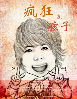张艺兴现在也在往实力派演员转型，他在《不说话的爱》中饰演一个聋哑人，我觉得对他的演技来说也是一个挑战。