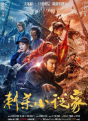 大盘数据显示，在过去的一周里，全国院线放映总场次达269.