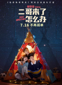 它的“罪恶”在于叙事电影的道德立场已经不再纯粹，叙述者与影像拉我们迈向不同的终点，于是思维像是被分尸了。