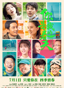 此外，续篇追加洼田正孝和北村一辉的加盟。