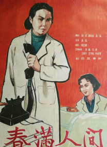 站在