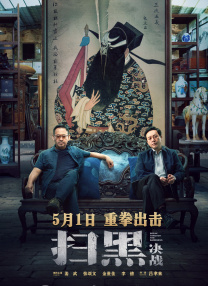 于和伟获最佳男主角，英国电影《危情蜻蜓》包揽三奖 2026-04-25 4月25日，第十六届北京国际电影节落下帷幕，各大奖项揭晓。
